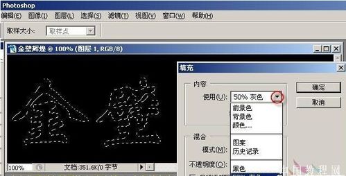 PS烫金怎么调？