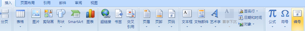 Word如何插入罗马数字13？
