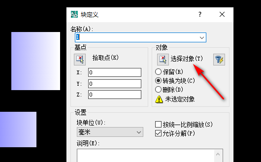 CAD如何将多个填充合并成一个？