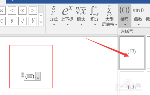 这个公式怎么在Word文档中编辑？
