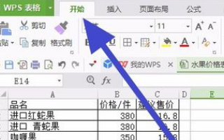 WPS表格怎么一次性删除空格？