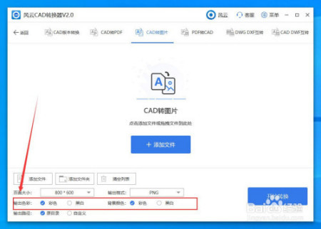 如何将CAD中绘制的图形导出为bmp格式？