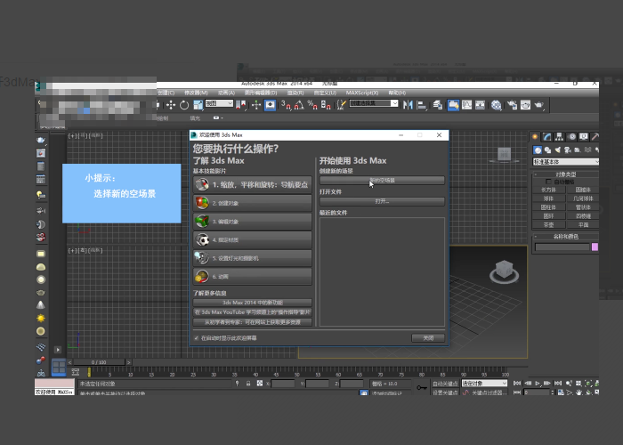 3DMax如何把物体渲染成线框？