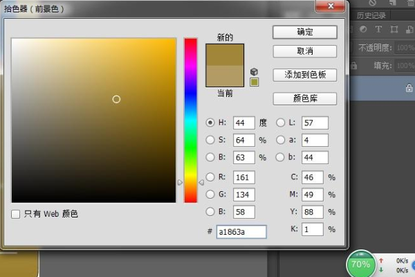 怎么用PS修改发票上的数据？