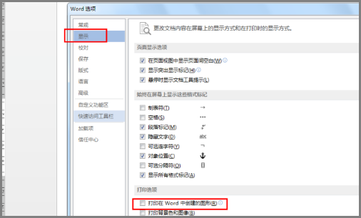 Word水印一添加但是打印出来却不显示水印，请问怎么设置？