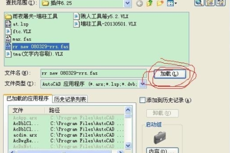 CAD源泉插件怎么安装？