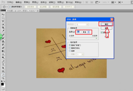 怎么把做完的PS图片保存成jpg的格式 PS图片jpg格式？