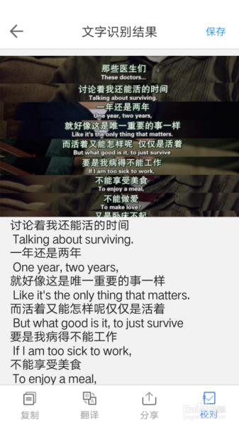 怎么将图片转化为Word文件？