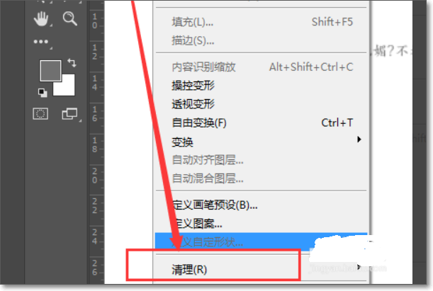 Photoshop里怎么快速的删除历史？