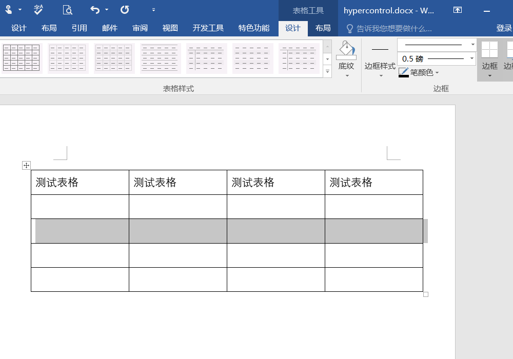 word文字40磅怎么设置