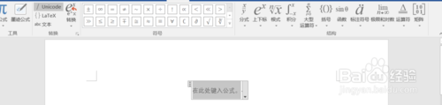 这个公式怎么在Word文档中编辑？