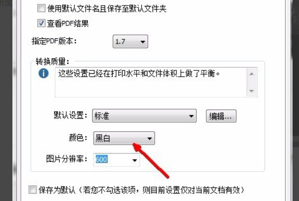 CAD导出PDF文件 怎样导出黑白图？