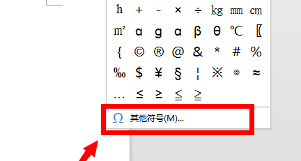 excel中有圈中一個乘號的符號嗎_excel中怎樣輸入乘號_excel中如何輸入乘號