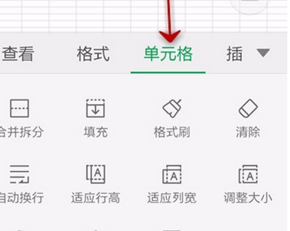 手机WPS怎么合并单元格？