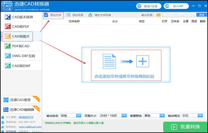 CAD转换成的svg格式图片怎么将其进行分享？