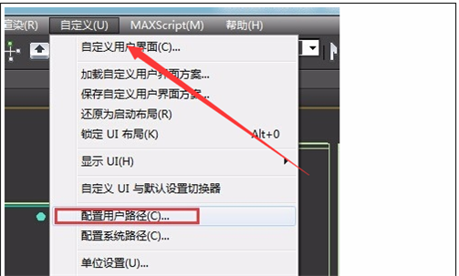 3DMax软件未响应如何保存？