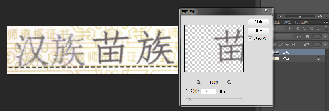PS怎么做出打印出来的字的效果？
