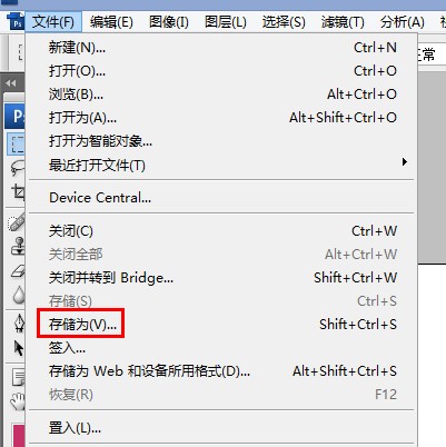 PS保存的文件过大