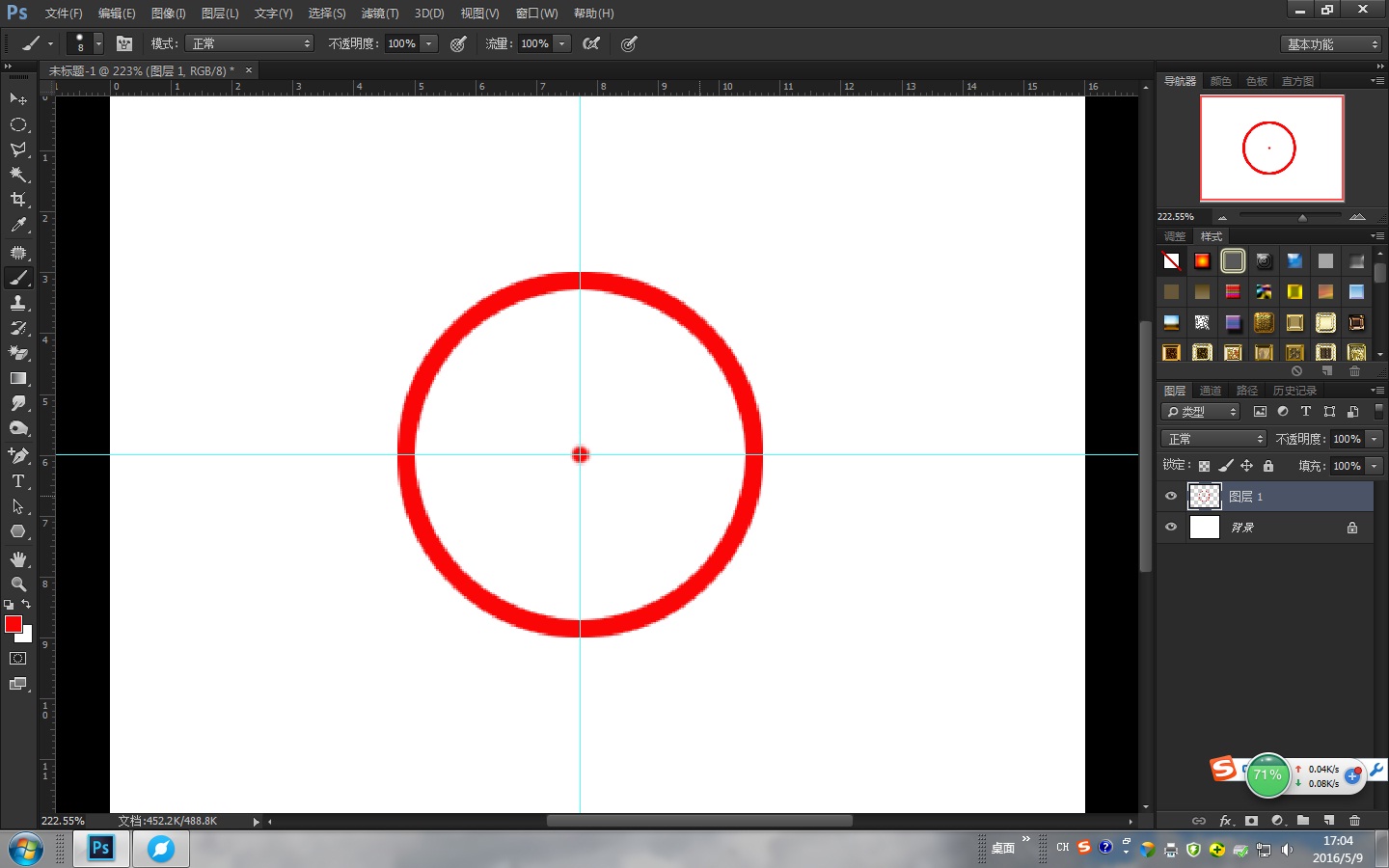 圆圈内写字ps教程