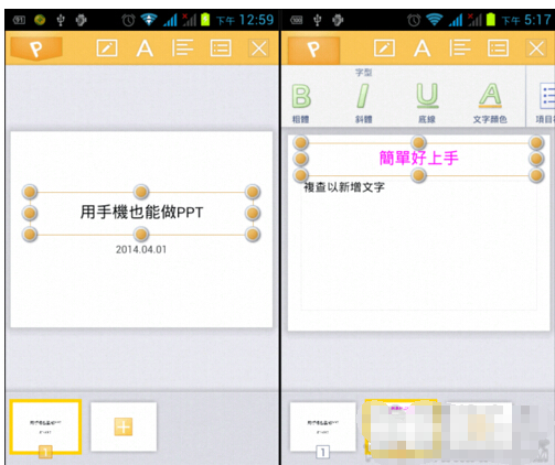 手机版WPS怎么操作？
