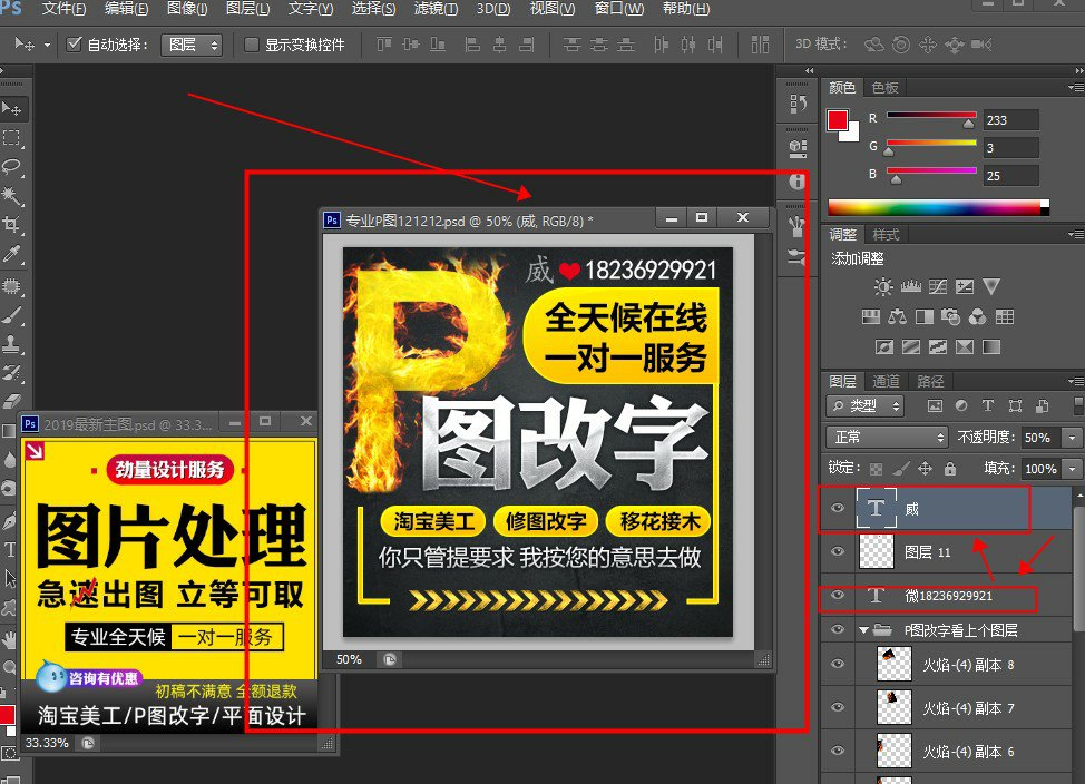 PS毕业证怎么修改 ？
