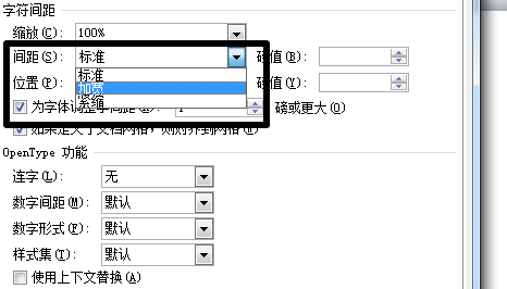 WPS表格中如何设置字间距？