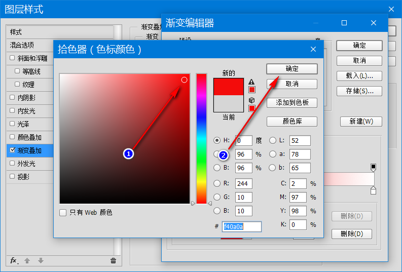 pscs6漸變疊加如何更改顏色