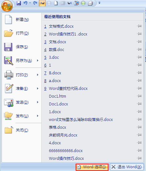 Word文档的目录，突然有了灰色背景，怎么去掉？
