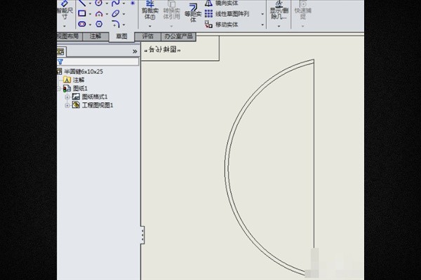 proe工程图怎么将视图旋转?