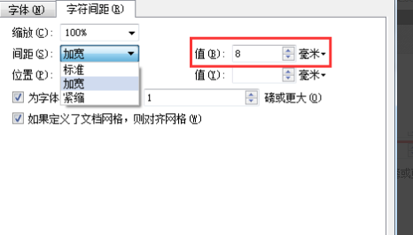 WPS表格中如何设置字间距？
