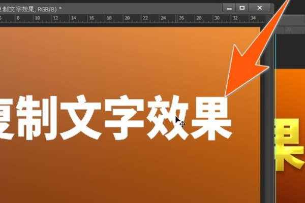 怎么在PS中添加文字，和原来的一样？