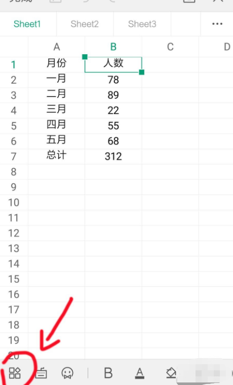 手机WPS表格 怎么可以排名成绩高低 带着名字学号一起排序？急用？