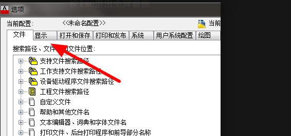 CAD画图时光标怎么放大？