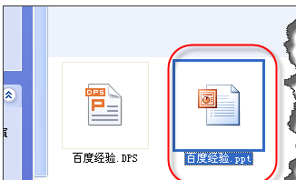 怎么把学习通里的PPT用WPS打开？