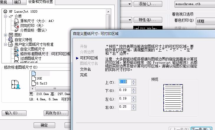 用CAD如何画出规定长度的直线？