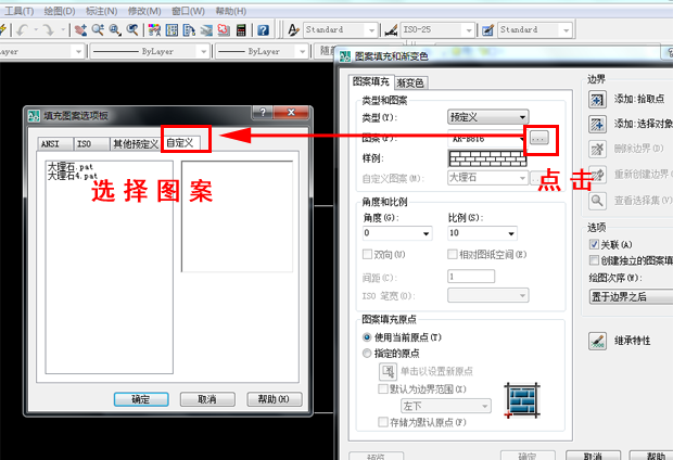 CAD填充图案大理石怎样填充图案？