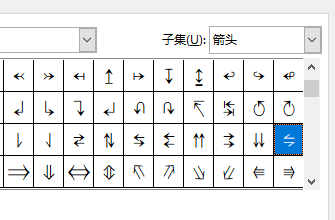 在word中,化学方程式中可逆号(上方要加字)如何打?