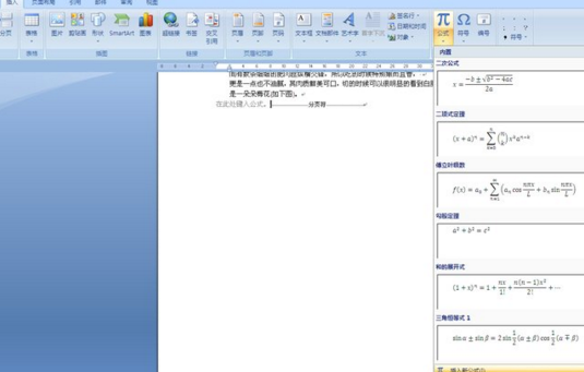怎么在Word里两行字前打大括号？