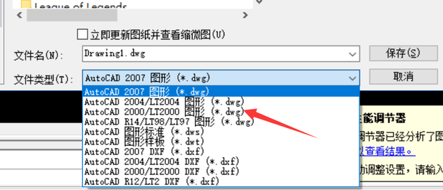 怎么看CAD 图是用哪个版本画的？