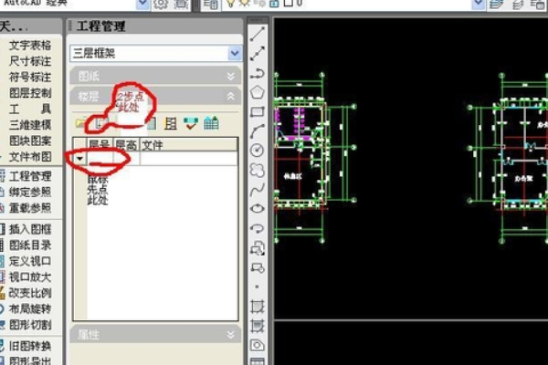 天正CAD 平面图怎么生成立面图 在线等？