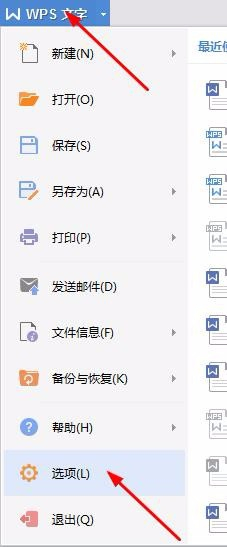 WPS文档中的图片怎么批量调整大小？
