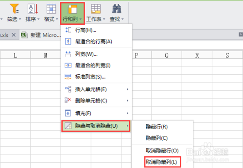 WPS怎么取消隐藏行？