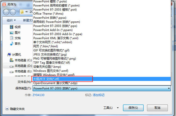 手机怎么把PPT改成Word？
