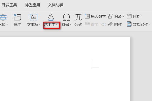 WPS文字怎么设置180度倒转？