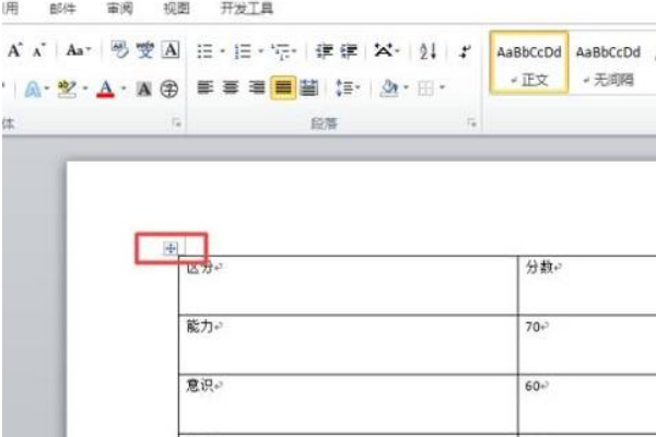 Word表格不在一页怎么调整呢？