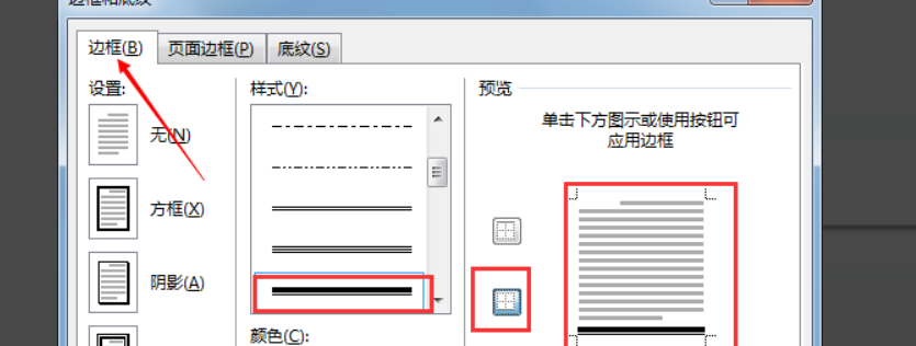 word裡面怎麼加腳註線