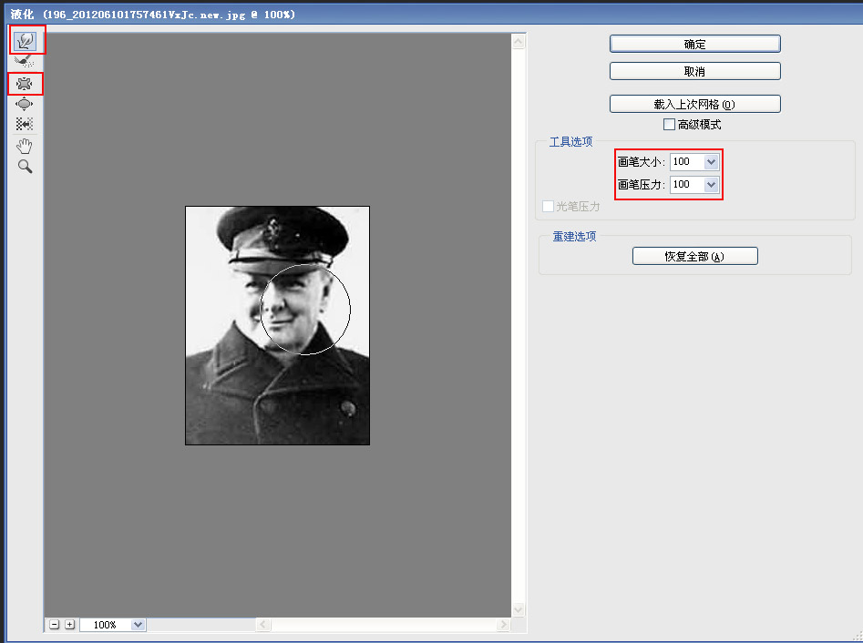 Photoshop的液化怎么把人变瘦？