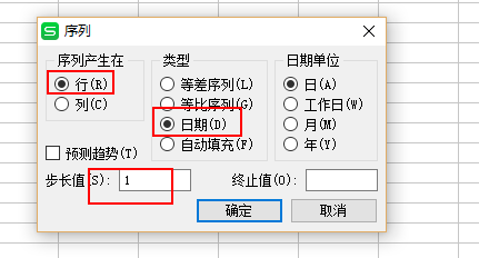 WPS表格如何输入日期？