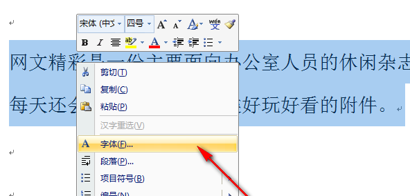 在Word中怎样在字下划双线？