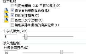 CAD画图时光标怎么放大？